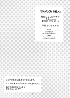 (C76) [detergent, Shifuku no Susume (Matsunami Rumi, Otodoke Shimasu)] SAWLOW MILK (THE iDOLM@STER) - page 31