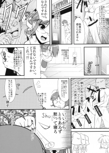 (C76) [detergent, Shifuku no Susume (Matsunami Rumi, Otodoke Shimasu)] SAWLOW MILK (THE iDOLM@STER) - page 4
