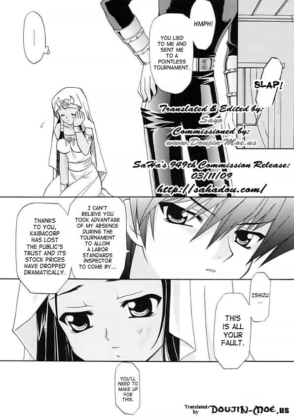 (CR32) [Teruo Haruo (Kanekiyo Miwa)] IRON ROSE (Yu-Gi-Oh!) [English] [SaHa] {Doujin-Moe.us} page 4 full