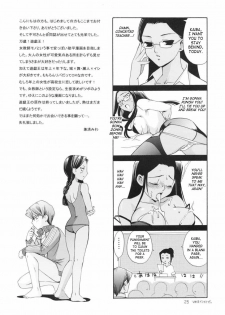(CR32) [Teruo Haruo (Kanekiyo Miwa)] IRON ROSE (Yu-Gi-Oh!) [English] [SaHa] {Doujin-Moe.us} - page 28