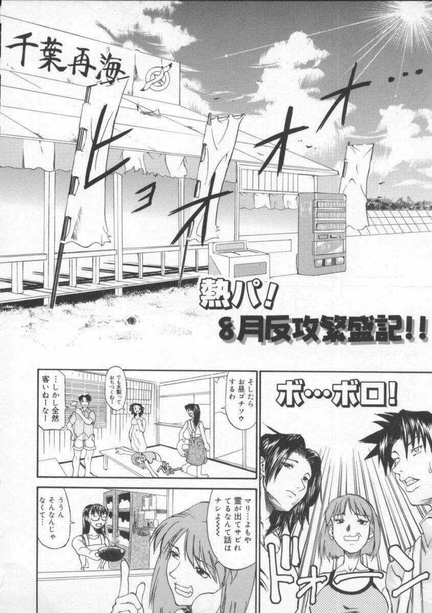 [Tenzaki Kanna] Neechan yori ai wo komete | From Neechan With Love page 112 full