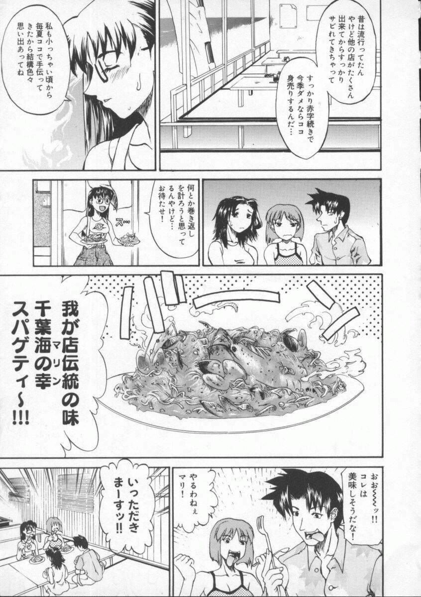 [Tenzaki Kanna] Neechan yori ai wo komete | From Neechan With Love page 113 full