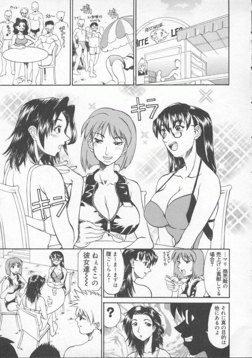 [Tenzaki Kanna] Neechan yori ai wo komete | From Neechan With Love page 115 full