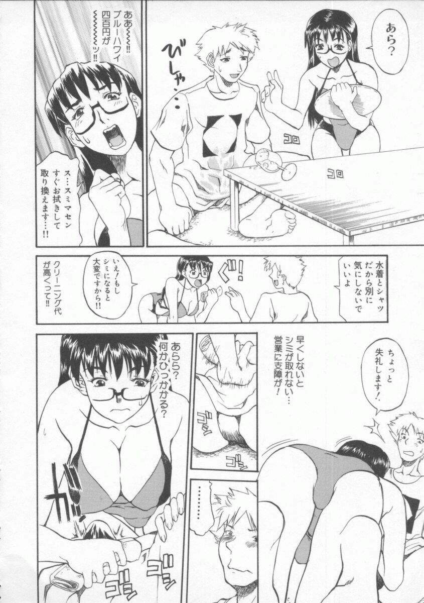 [Tenzaki Kanna] Neechan yori ai wo komete | From Neechan With Love page 118 full