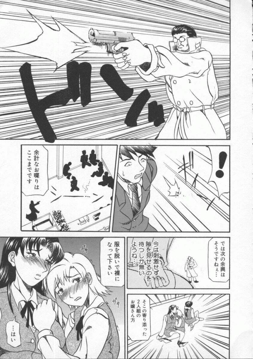 [Tenzaki Kanna] Neechan yori ai wo komete | From Neechan With Love page 139 full