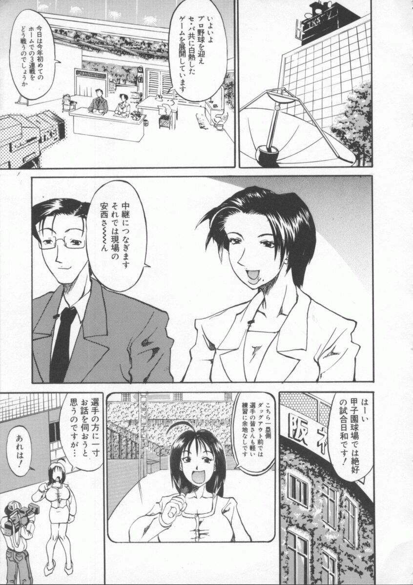 [Tenzaki Kanna] Neechan yori ai wo komete | From Neechan With Love page 155 full