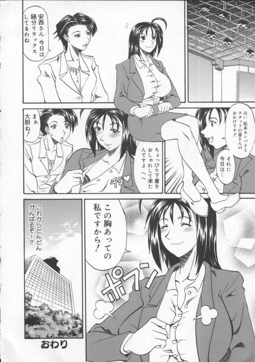 [Tenzaki Kanna] Neechan yori ai wo komete | From Neechan With Love page 174 full