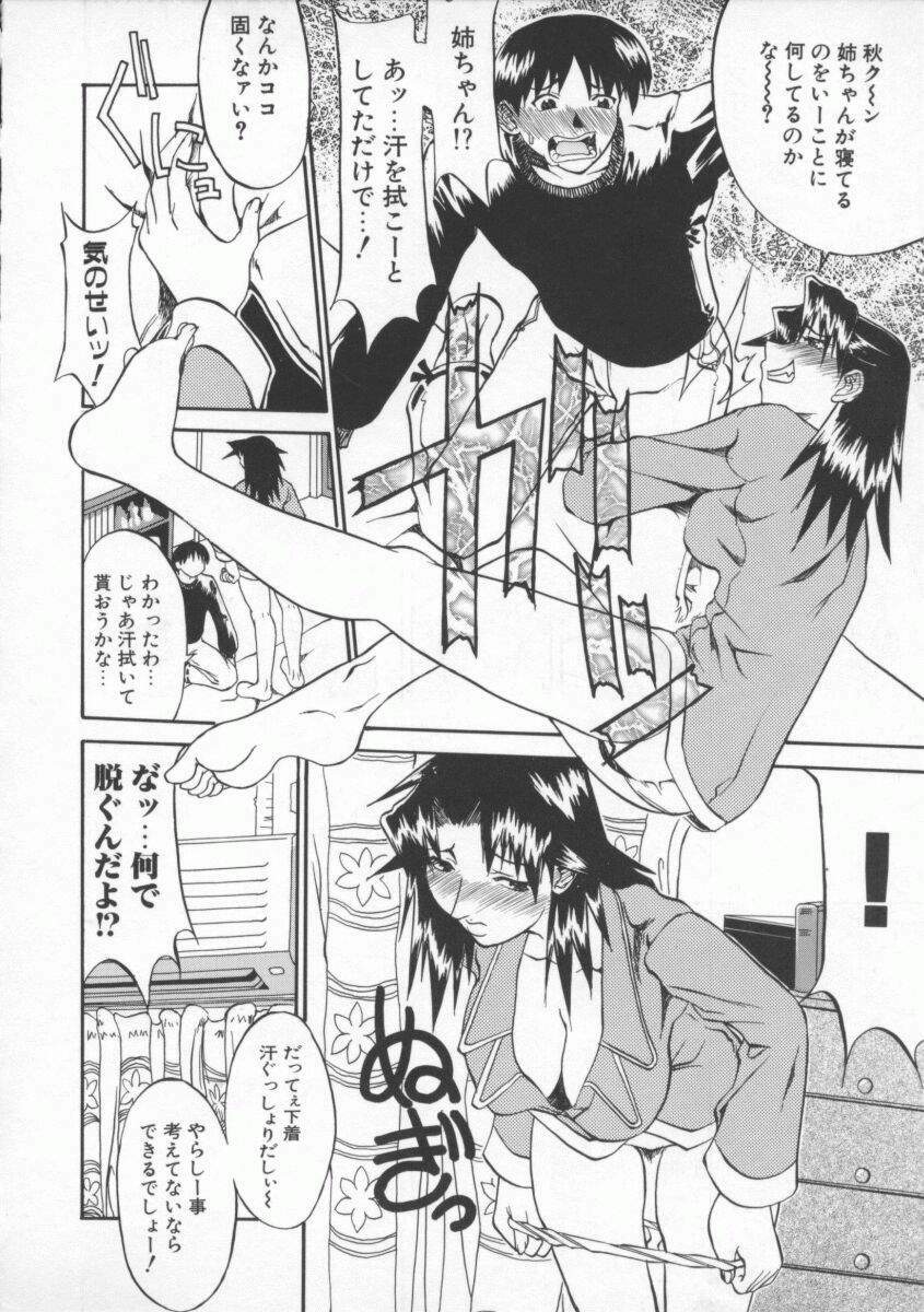 [Tenzaki Kanna] Neechan yori ai wo komete | From Neechan With Love page 18 full