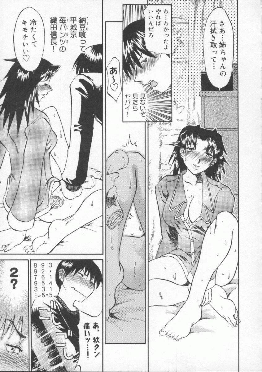 [Tenzaki Kanna] Neechan yori ai wo komete | From Neechan With Love page 19 full