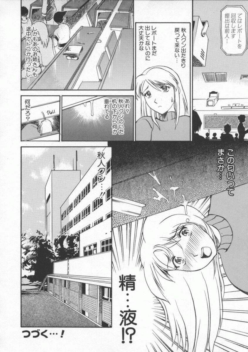 [Tenzaki Kanna] Neechan yori ai wo komete | From Neechan With Love page 42 full