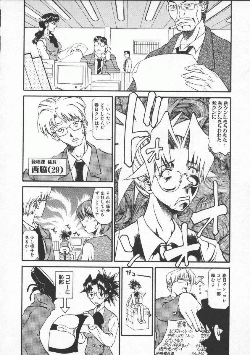 [Tenzaki Kanna] Neechan yori ai wo komete | From Neechan With Love page 66 full