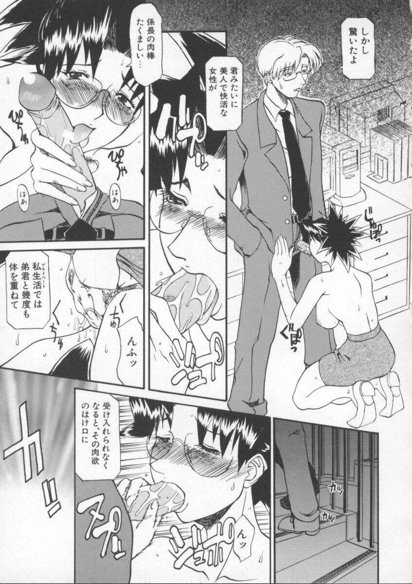 [Tenzaki Kanna] Neechan yori ai wo komete | From Neechan With Love page 71 full