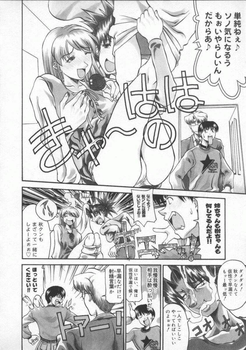 [Tenzaki Kanna] Neechan yori ai wo komete | From Neechan With Love page 84 full