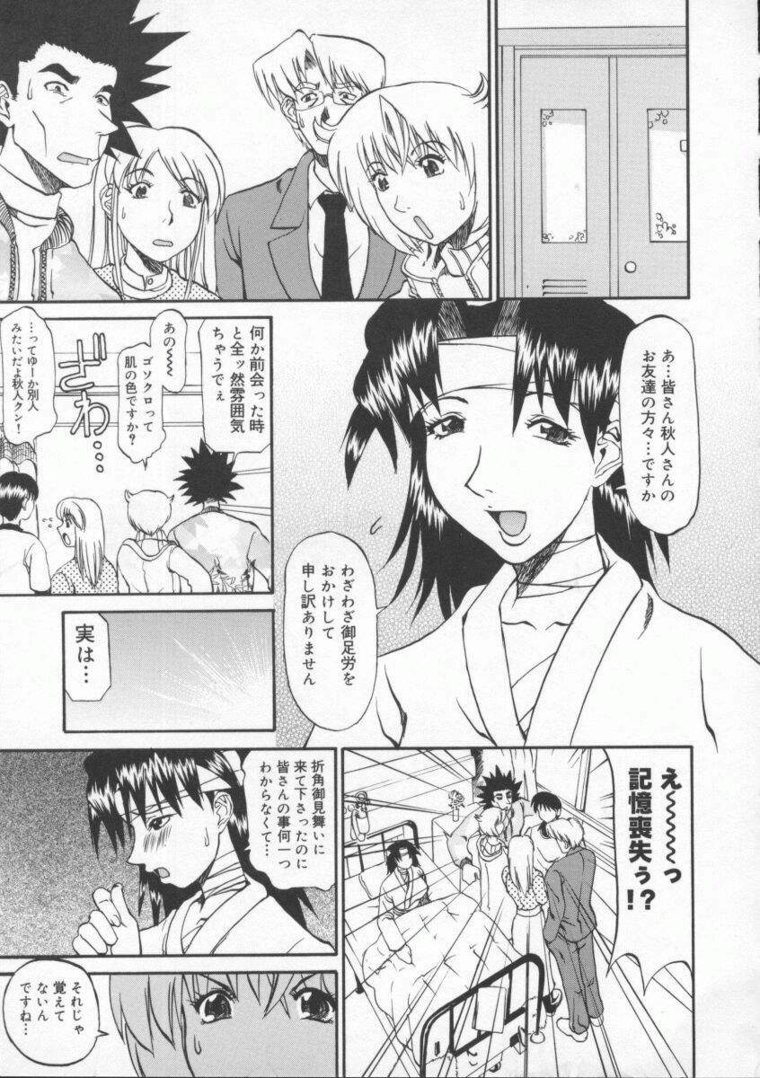 [Tenzaki Kanna] Neechan yori ai wo komete | From Neechan With Love page 97 full