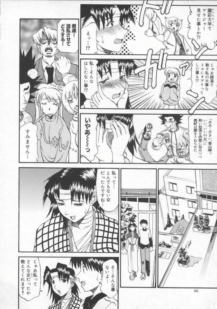 [Tenzaki Kanna] Neechan yori ai wo komete | From Neechan With Love page 98 full