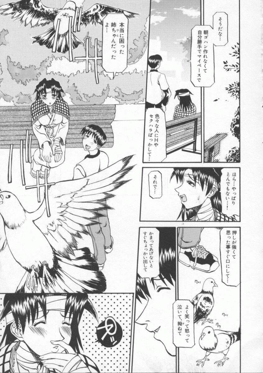 [Tenzaki Kanna] Neechan yori ai wo komete | From Neechan With Love page 99 full