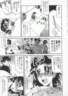 [Tenzaki Kanna] Neechan yori ai wo komete | From Neechan With Love - page 13