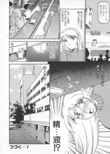 [Tenzaki Kanna] Neechan yori ai wo komete | From Neechan With Love - page 42