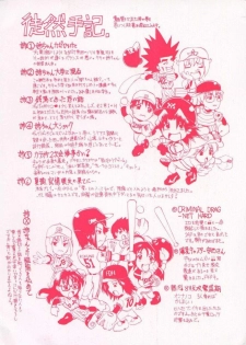 [Tenzaki Kanna] Neechan yori ai wo komete | From Neechan With Love - page 4