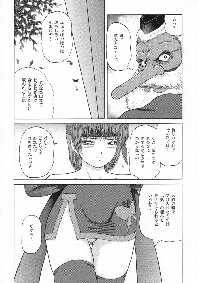 (CR31) [D'erlanger (Yamazaki Show)] Open the Gate - Inou Mankai (Dead or Alive) page 35 full