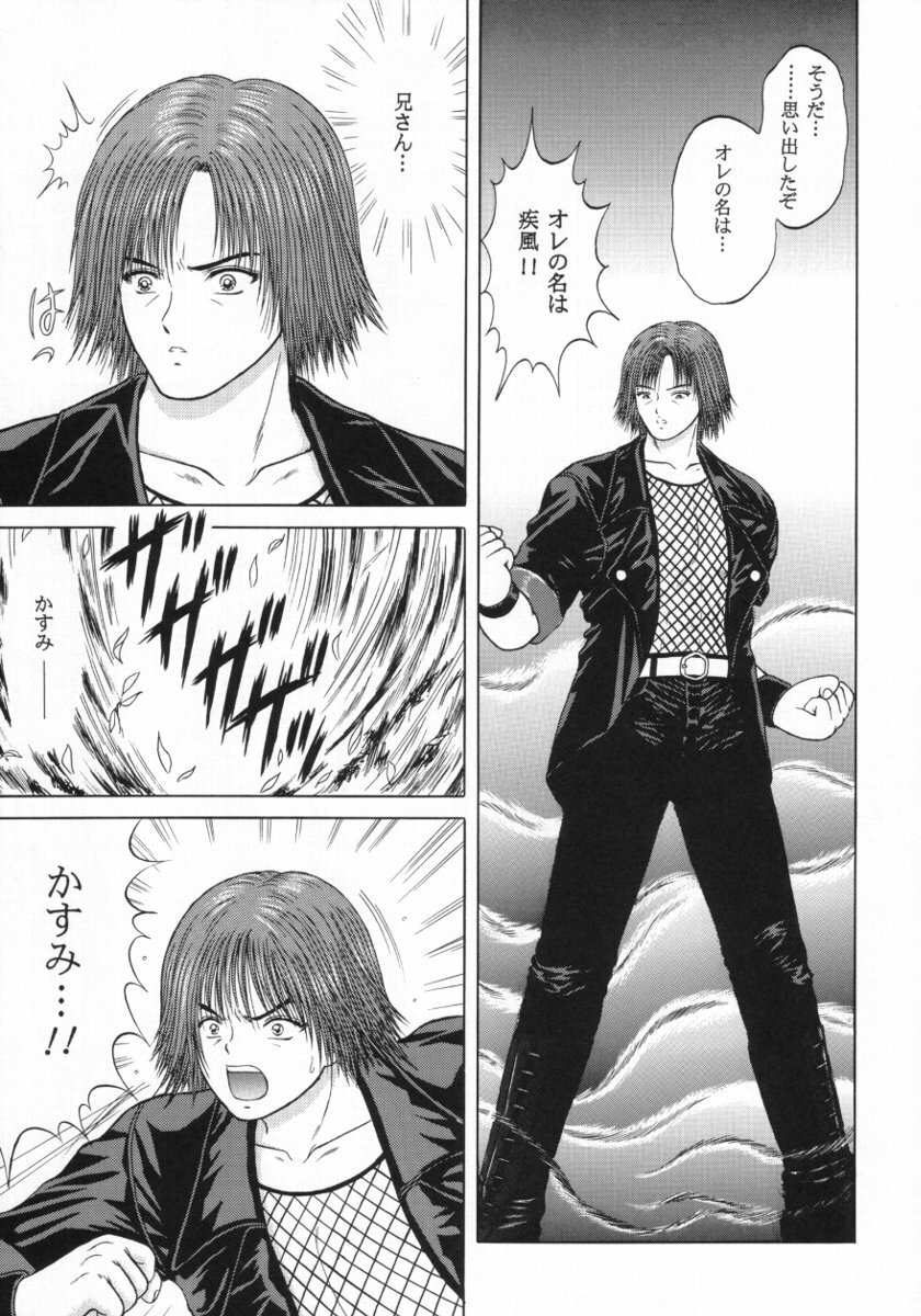 (CR31) [D'erlanger (Yamazaki Show)] Open the Gate - Inou Mankai (Dead or Alive) page 6 full