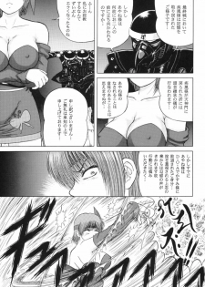 (CR31) [D'erlanger (Yamazaki Show)] Open the Gate - Inou Mankai (Dead or Alive) - page 14