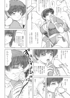 (CR31) [D'erlanger (Yamazaki Show)] Open the Gate - Inou Mankai (Dead or Alive) - page 25