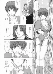 (CR31) [D'erlanger (Yamazaki Show)] Open the Gate - Inou Mankai (Dead or Alive) - page 7