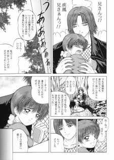 (CR31) [D'erlanger (Yamazaki Show)] Open the Gate - Inou Mankai (Dead or Alive) - page 8