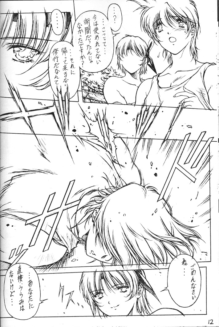 (C59) [F4 Company (M Boy)] [S] (Dead or Alive) page 11 full