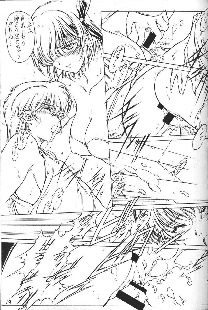 (C59) [F4 Company (M Boy)] [S] (Dead or Alive) page 18 full