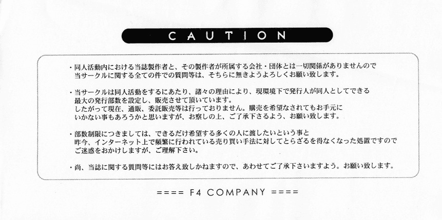 (C59) [F4 Company (M Boy)] [S] (Dead or Alive) page 32 full