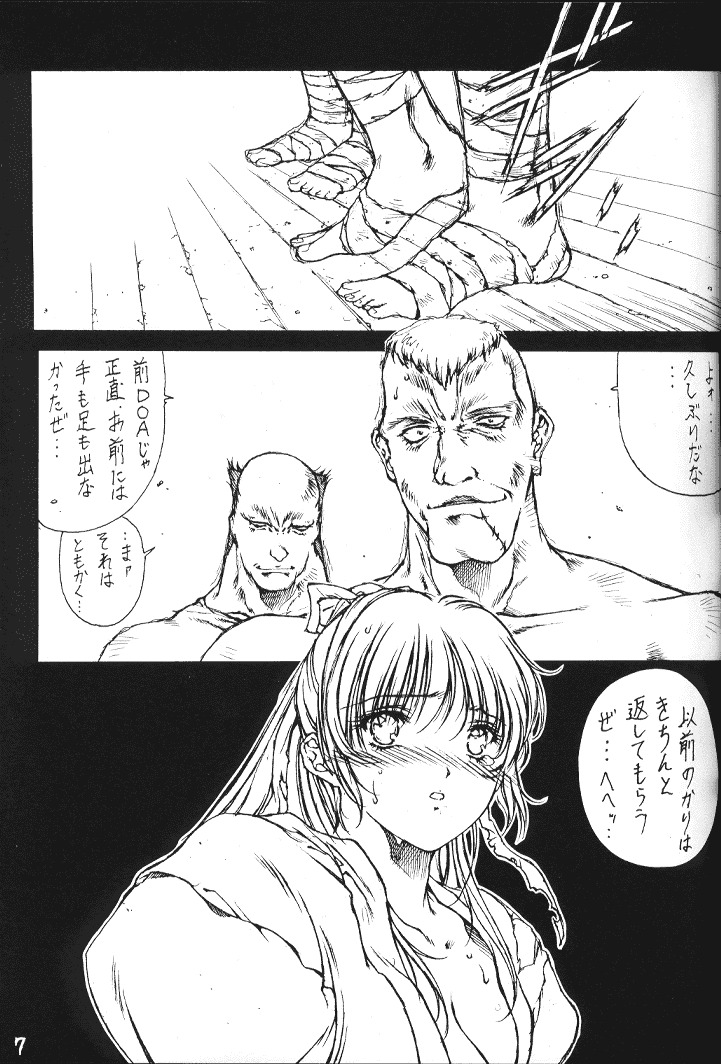 (C59) [F4 Company (M Boy)] [S] (Dead or Alive) page 6 full