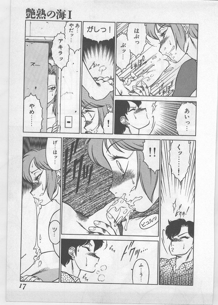 [Kitamimaki Kei] Enjuku no Umi page 10 full