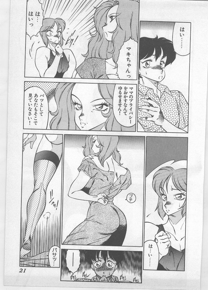 [Kitamimaki Kei] Enjuku no Umi page 14 full