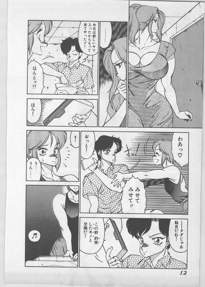 [Kitamimaki Kei] Enjuku no Umi page 5 full