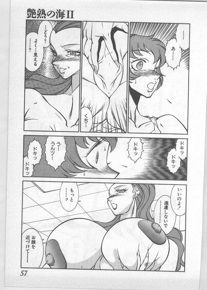 [Kitamimaki Kei] Enjuku no Umi page 50 full