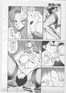 [Kitamimaki Kei] Enjuku no Umi - page 17
