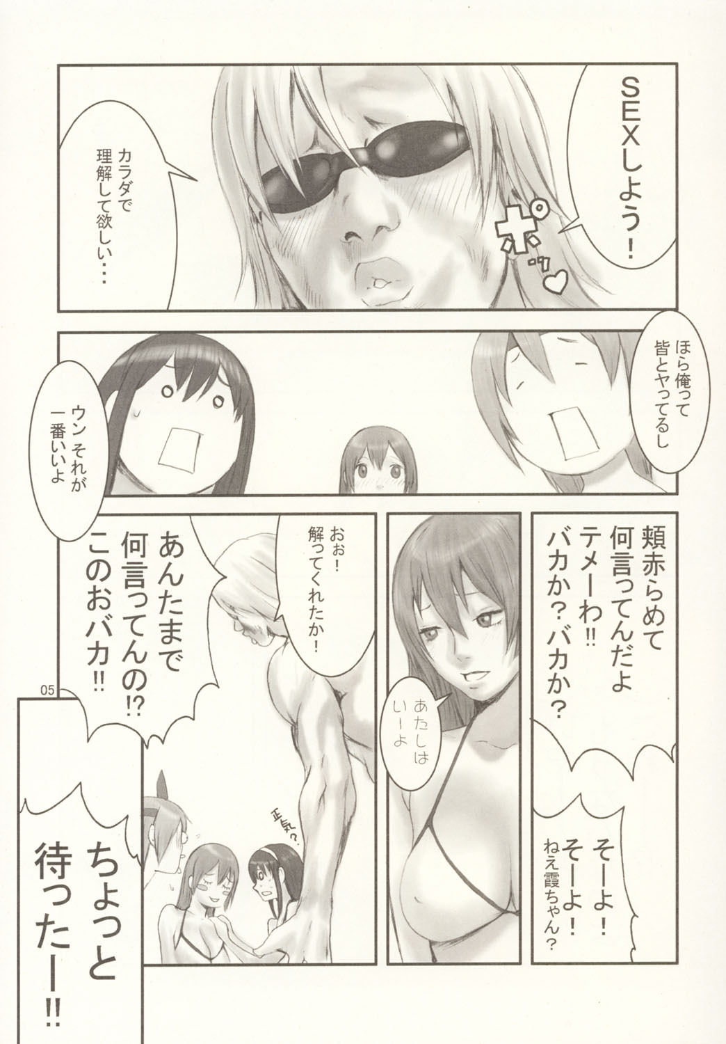 (C63) [Manga Super (Nekoi Mie)] Summer Nude (Dead or Alive Xtreme Beach Volleyball) page 4 full