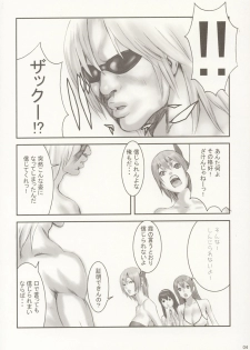 (C63) [Manga Super (Nekoi Mie)] Summer Nude (Dead or Alive Xtreme Beach Volleyball) - page 3