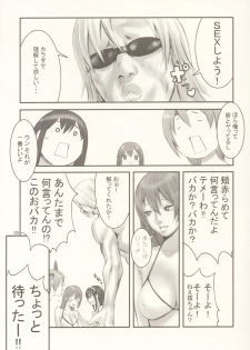 (C63) [Manga Super (Nekoi Mie)] Summer Nude (Dead or Alive Xtreme Beach Volleyball) - page 4