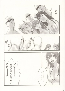 (C63) [Manga Super (Nekoi Mie)] Summer Nude (Dead or Alive Xtreme Beach Volleyball) - page 5