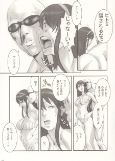 (C63) [Manga Super (Nekoi Mie)] Summer Nude (Dead or Alive Xtreme Beach Volleyball) - page 6