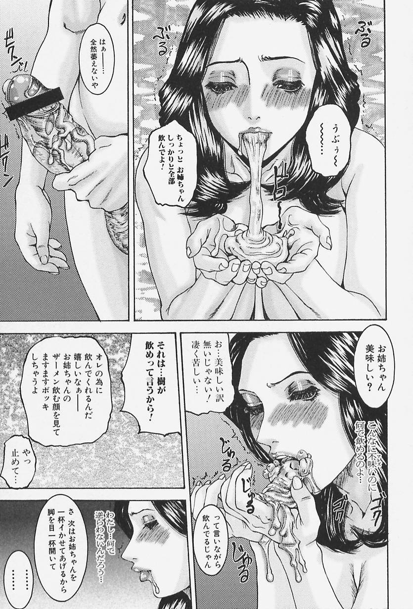 [Mikikazu] Namesasete - Let me Lick your Stick page 37 full