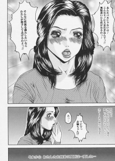 [Mikikazu] Namesasete - Let me Lick your Stick - page 24