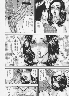 [Mikikazu] Namesasete - Let me Lick your Stick - page 32