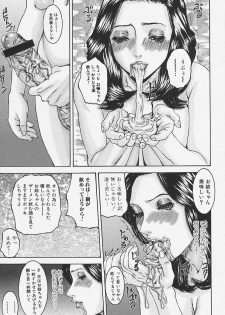 [Mikikazu] Namesasete - Let me Lick your Stick - page 37