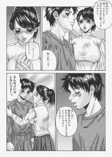 [Mikikazu] Namesasete - Let me Lick your Stick - page 44