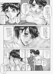 [Mikikazu] Namesasete - Let me Lick your Stick - page 45