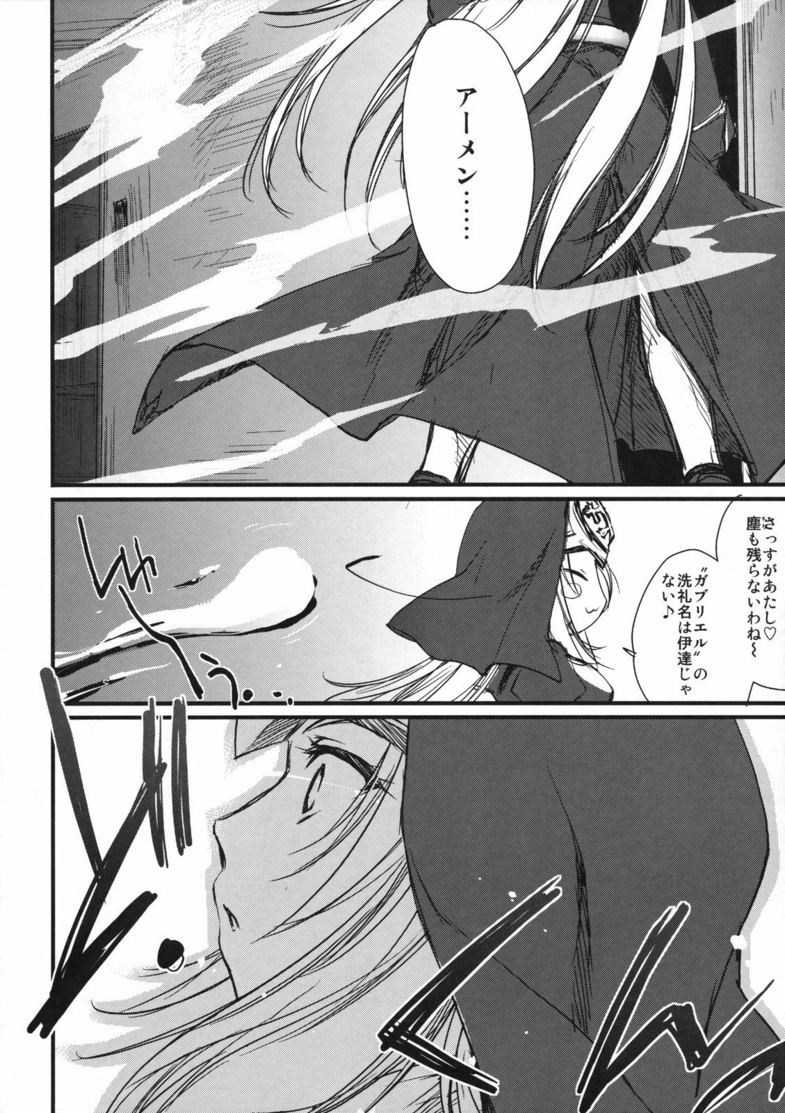 (COMITIA89) [Homura's R Comics (Yuuki Homura)] Kimontonkou -Tartaros Gate‐ page 11 full